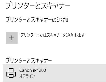 Canon Ip40をwindows10 64bitで使う方法 れすたろぐ Restandlog